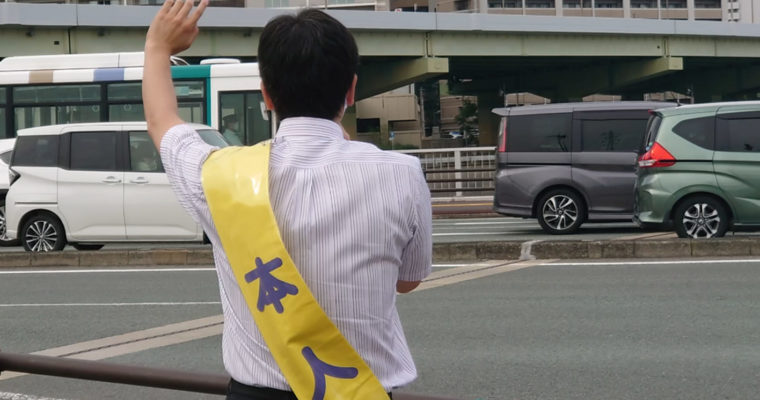 開きましょう、臨時国会　衆議院議員 きいたかし 福岡10区(北九州市門司区・小倉北区・小倉南区)