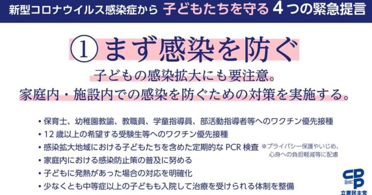 「子どもたちを守る4つの緊急提言」を政府に申し入れました　衆議院議員　きいたかし　福岡10区（北九州市門司区・小倉北区・小倉南区）