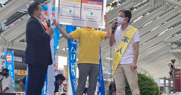 ウェブ集会(街頭演説会)のご協力に感謝　衆議院議員 きいたかし 福岡10区(北九州市門司区・小倉北区・小倉南区)