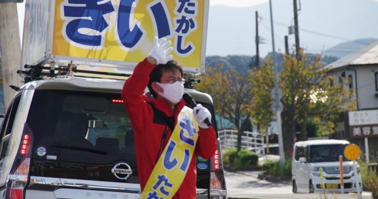 国会活動の成果と次に頑張りたいこと  衆議院議員候補 きいたかし 福岡10区(北九州市門司区・小倉北区・小倉南区)