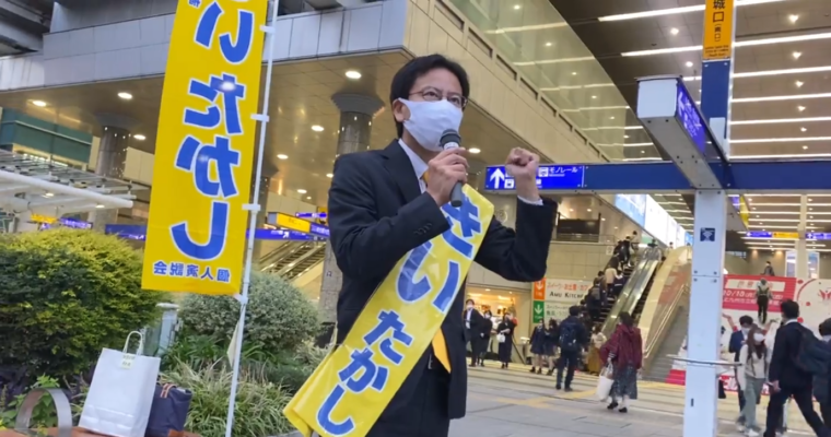 厳しい情勢も一騎討ちの大接戦、あとひと押しのご支援を　衆議院議員候補 きいたかし 福岡10区(北九州市門司区・小倉北区・小倉南区)