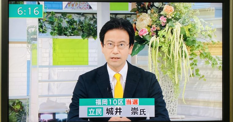 RKBニュースに生出演しました　衆議院議員 きいたかし 福岡10区(北九州市門司区・小倉北区・小倉南区)