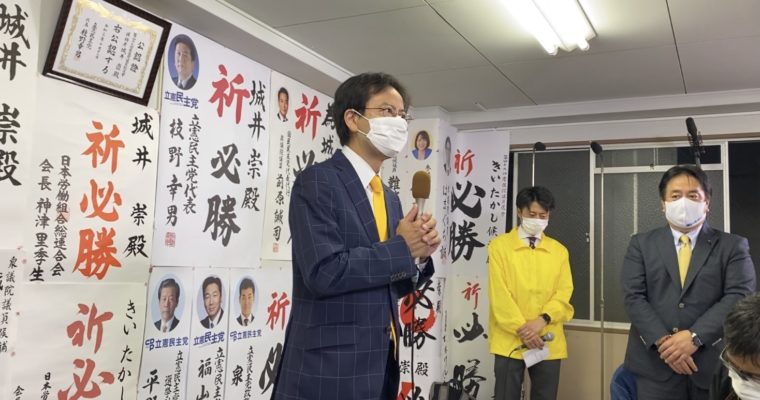おかげさまで、小選挙区当選に届きました　前衆議院議員 きいたかし 福岡10区(北九州市門司区・小倉北区・小倉南区)