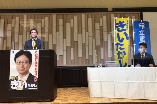 後援会世話人向けに国政報告会を開催　衆議院議員 きいたかし 福岡10区(北九州市門司区・小倉北区・小倉南区)