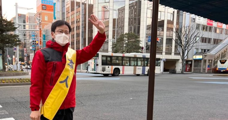 朝の街頭で新年のご挨拶　衆議院議員 きいたかし 福岡10区(北九州市門司区・小倉北区・小倉南区)