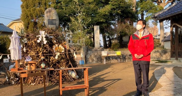 どんど焼きまわり、予算委員会質問準備　衆議院議員 きいたかし 福岡10区(北九州市門司区・小倉北区・小倉南区)