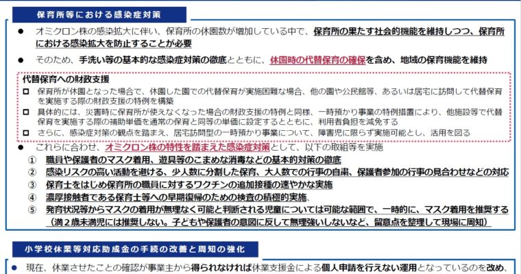 小学校休業等対応助成金の個人申請手続きが改善されます　衆議院議員 きいたかし 福岡10区(北九州市門司区・小倉北区・小倉南区)
