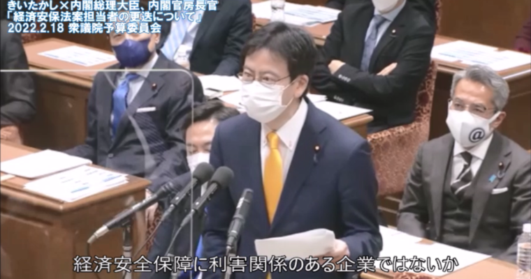 経済安全保障法案担当責任者だった藤井敏彦氏の処分詳細を経済産業省が公表　衆議院議員 きいたかし 福岡10区(北九州市門司区・小倉北区・小倉南区)