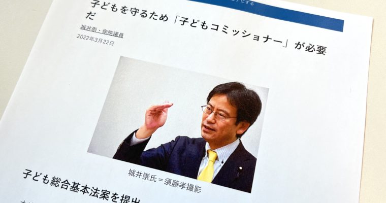 毎日新聞政治プレミアで取り上げていただきました　衆議院議員 きいたかし 福岡10区(北九州市門司区・小倉北区・小倉南区)
