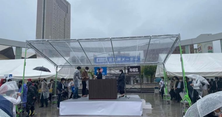 本降りの連合北九州メーデーに参加　衆議院議員 きいたかし 福岡10区(北九州市門司区・小倉北区・小倉南区)