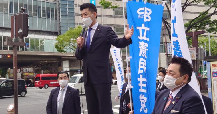 泉健太立憲民主党代表が来福、古賀ゆきひと参議院議員を激励・応援　衆議院議員 きいたかし 福岡10区(北九州市門司区・小倉北区・小倉南区)