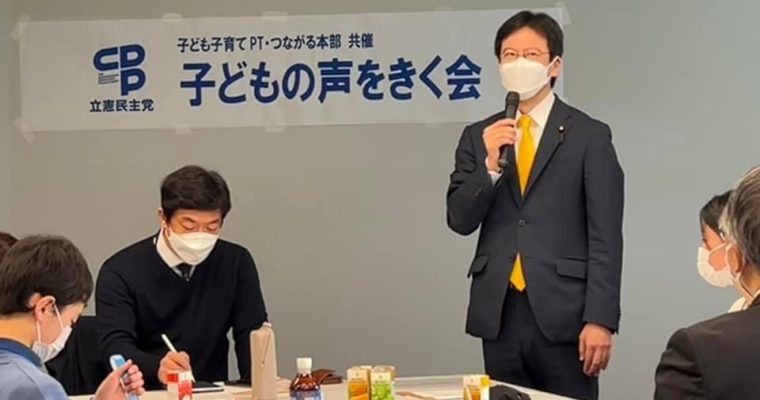 子どもの声をきく会を開催しました　衆議院議員 きいたかし 福岡10区(北九州市門司区・小倉北区・小倉南区)