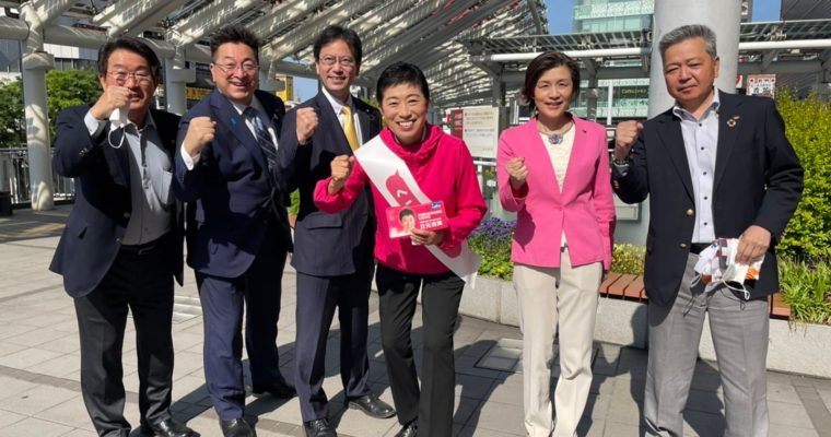 古賀ゆきひと議員、辻元清美前議員と街頭演説　衆議院議員 きいたかし 福岡10区(北九州市門司区・小倉北区・小倉南区)