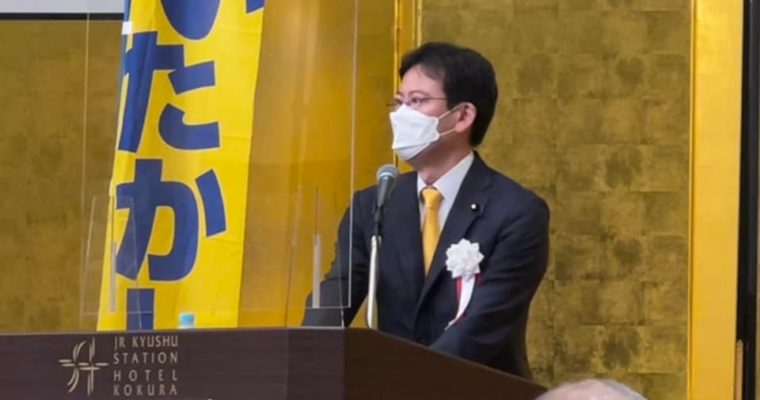 きいたかし政経セミナー2022へのご協力に感謝　衆議院議員 きいたかし 福岡10区(北九州市門司区・小倉北区・小倉南区)