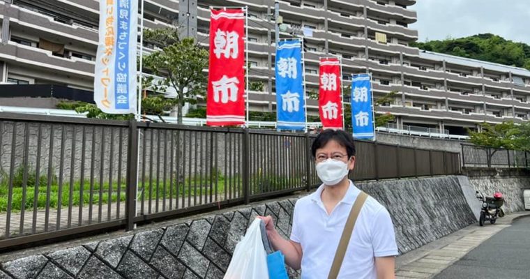 清見校区のにこにこ朝市　衆議院議員 きいたかし 福岡10区(北九州市門司区・小倉北区・小倉南区)