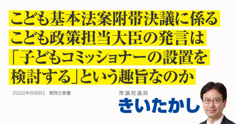通常国会で出した質問主意書の答弁　衆議院議員　きいたかし　福岡10区（北九州市門司区・小倉北区・小倉南区）