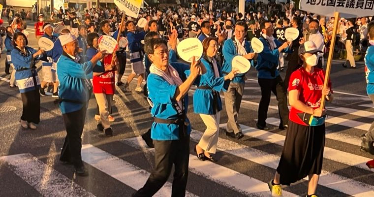 わっしょい百万夏まつりの総踊りに参加　衆議院議員　きいたかし　福岡10区（北九州市門司区・小倉北区・小倉南区）