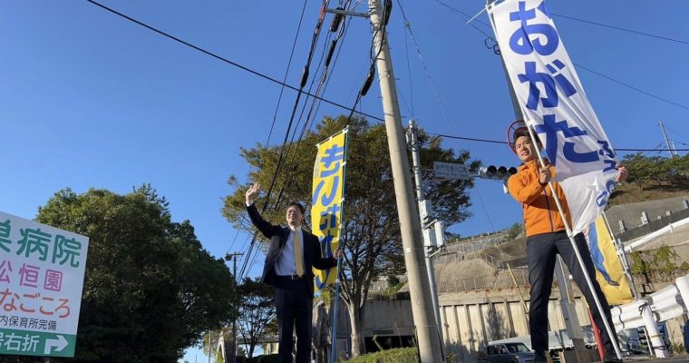 国会日程をぎりぎり調整しながら地元へ　衆議院議員　きいたかし　福岡10区（北九州市門司区・小倉北区・小倉南区）
