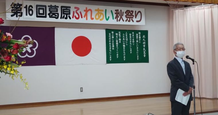 北九州市長選挙で津森洋介さんの立憲民主党推薦上申へ、福岡市長選挙は田中しんすけ候補を全力応援　衆議院議員　きいたかし　福岡10区（北九州市門司区・小倉北区・小倉南区）