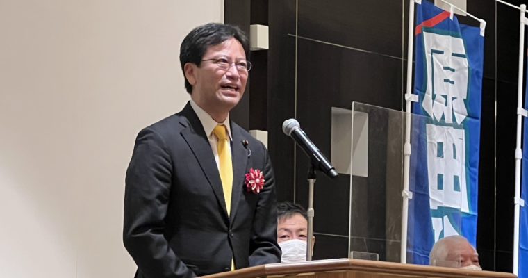 原田ひろし福岡県議の県政報告会　衆議院議員　きいたかし　福岡10区（北九州市門司区・小倉北区・小倉南区）