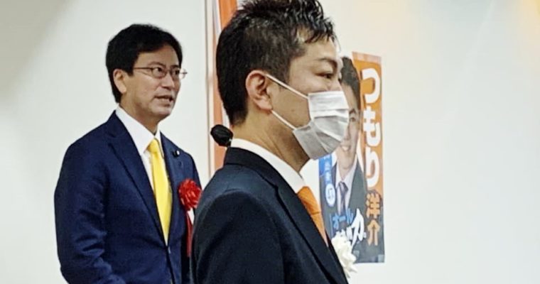つもり洋介事務所開きに出席　衆議院議員　きいたかし　福岡10区（北九州市門司区・小倉北区・小倉南区）