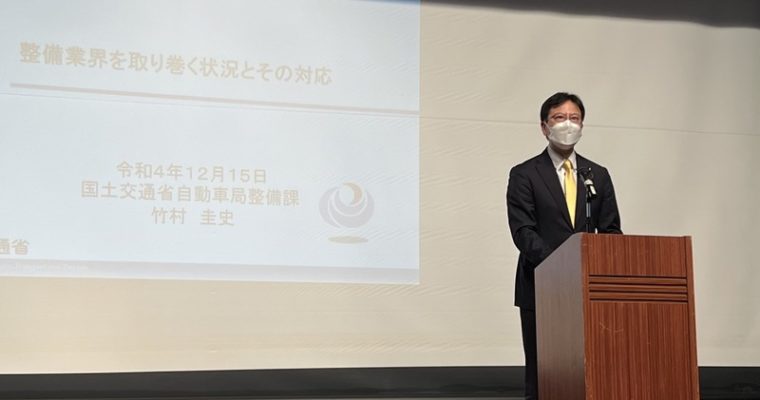 自動車整備振興会北九州地区協議会セミナー　衆議院議員　きいたかし　福岡10区（北九州市門司区・小倉北区・小倉南区）