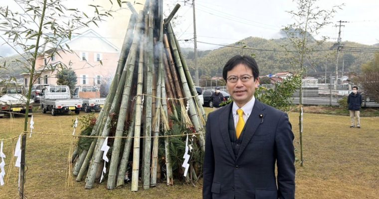 どんど焼きまわり、つもり洋介さんを育む会　衆議院議員　きいたかし　福岡10区（北九州市門司区・小倉北区・小倉南区）