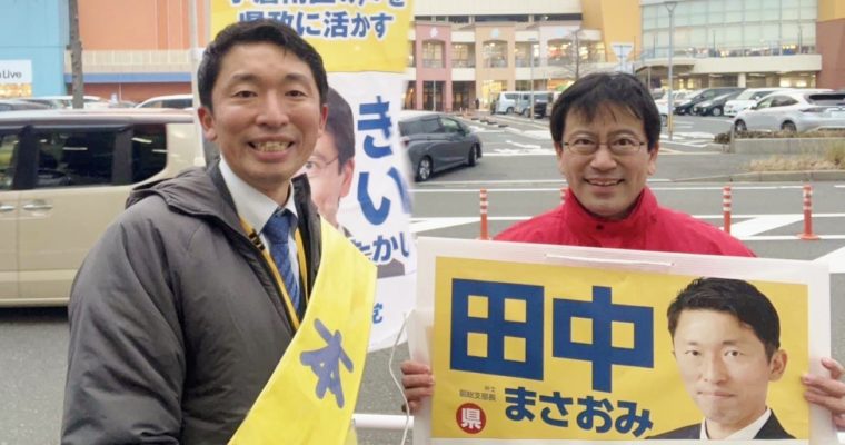 お祝いもお悔やみも　衆議院議員　きいたかし　福岡10区（北九州市門司区・小倉北区・小倉南区）