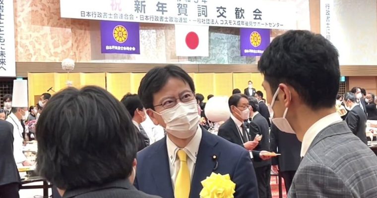 行政書士の皆さんと力合わせ　衆議院議員　きいたかし　福岡10区（北九州市門司区・小倉北区・小倉南区）