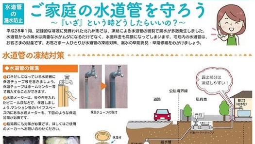 24日から25日にかけて強い冷え込みにご注意を　衆議院議員　きいたかし　福岡10区（北九州市門司区・小倉北区・小倉南区）