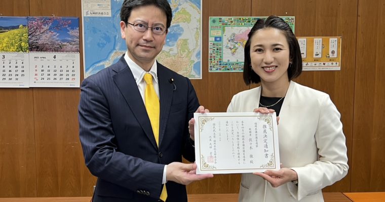立憲民主党福岡県議選候補予定者を国民民主党福岡県連が推薦　衆議院議員　きいたかし　福岡10区（北九州市門司区・小倉北区・小倉南区）