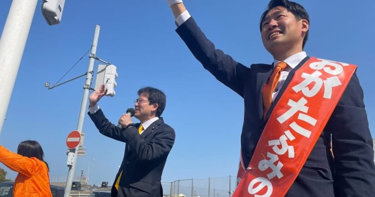 福岡県議選が告示、おがたふみのり候補を応援します　衆議院議員　きいたかし　福岡10区（北九州市門司区・小倉北区・小倉南区）
