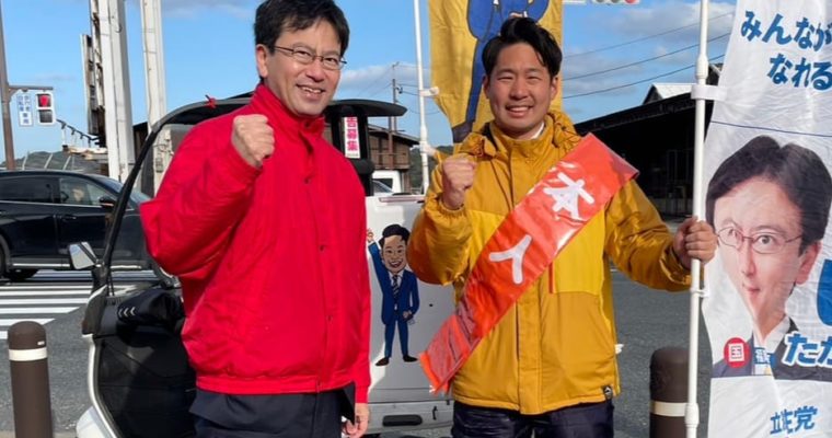 花粉、寒風、おがたふみのり　衆議院議員　きいたかし　福岡10区（北九州市門司区・小倉北区・小倉南区）