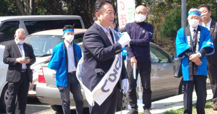福岡県議選が告示、原田ひろし候補を応援します　衆議院議員　きいたかし　福岡10区（北九州市門司区・小倉北区・小倉南区）