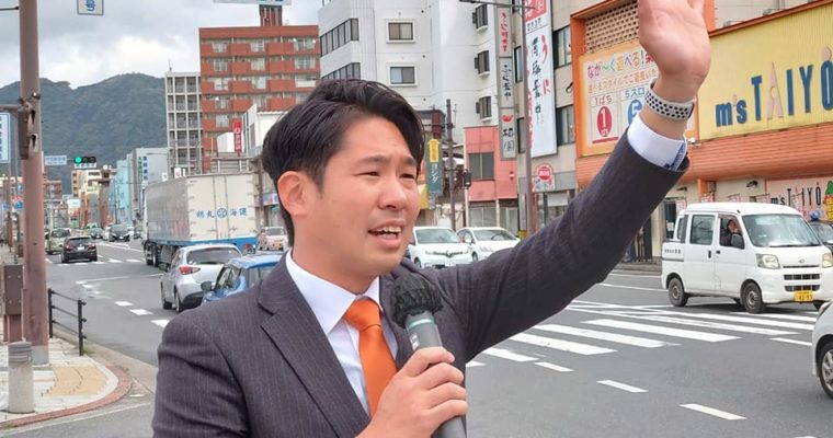 おがたふみのり、田中まさおみと街頭にて訴え　衆議院議員　きいたかし　福岡10区（北九州市門司区・小倉北区・小倉南区）