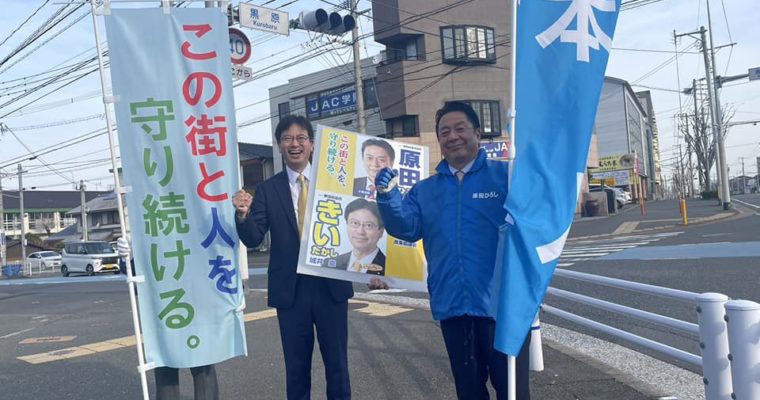 原田ひろし福岡県議と朝のご挨拶、松ヶ江南校区さくらウォーク　衆議院議員　きいたかし　福岡10区（北九州市門司区・小倉北区・小倉南区）