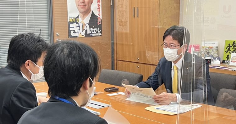科学技術の振興は未来への足掛かり　衆議院議員　きいたかし　福岡10区（北九州市門司区・小倉北区・小倉南区）