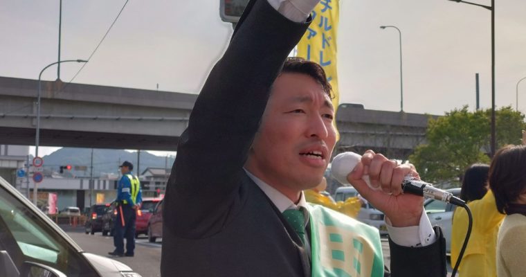 田中まさおみ、原田ひろし、おがたふみのり各候補への支援を訴え　衆議院議員　きいたかし　福岡10区（北九州市門司区・小倉北区・小倉南区）