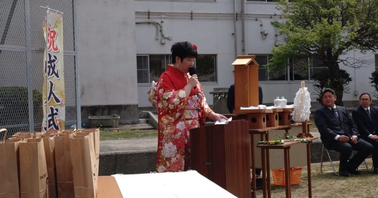 あなたの成人式に出席　衆議院議員　きいたかし　福岡10区（北九州市門司区・小倉北区・小倉南区）