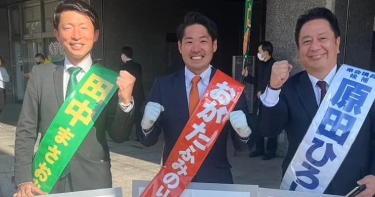 福岡県議選、私の支援候補にお力添えを　衆議院議員　きいたかし　福岡10区（北九州市門司区・小倉北区・小倉南区）