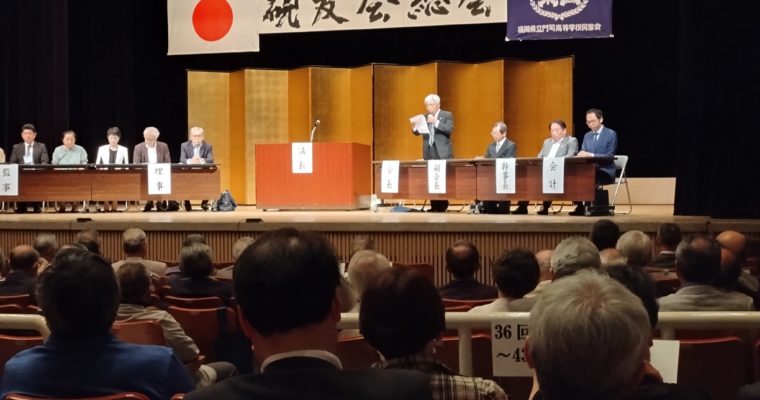 門司高校同窓会「硯友会」総会へ　衆議院議員　きいたかし　福岡10区（北九州市門司区・小倉北区・小倉南区）