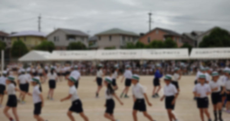 子どもの小学校の運動会へ　衆議院議員　きいたかし　福岡10区（北九州市門司区・小倉北区・小倉南区）