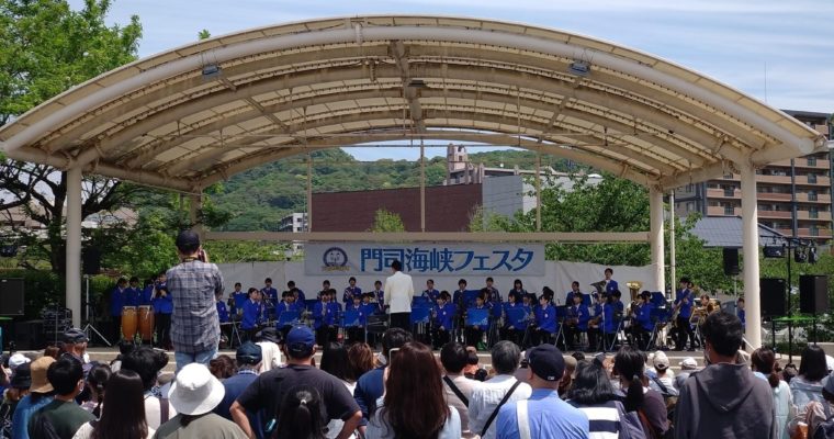門司海峡フェスタへ　衆議院議員　きいたかし　福岡10区（北九州市門司区・小倉北区・小倉南区）