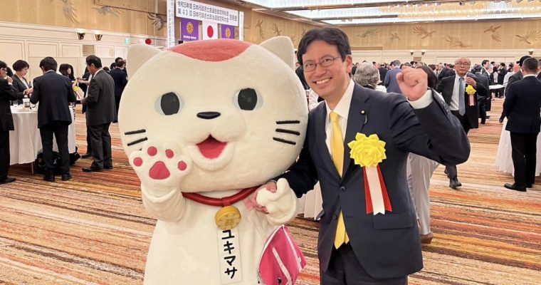 街の頼れる法律家、行政書士の皆さんとさらに連携 　衆議院議員　きいたかし　福岡10区（北九州市門司区・小倉北区・小倉南区）　