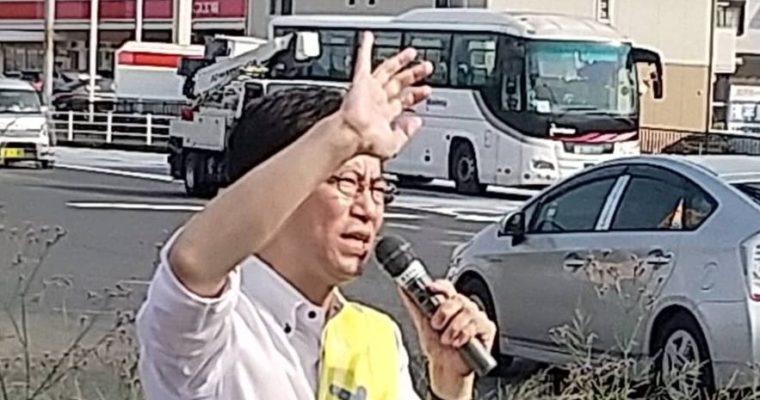小倉南区で街頭演説　衆議院議員　きいたかし　福岡10区（北九州市門司区・小倉北区・小倉南区）