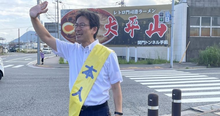 政府税制調査会の答申を聞き取り　衆議院議員　きいたかし　福岡10区（北九州市門司区・小倉北区・小倉南区）