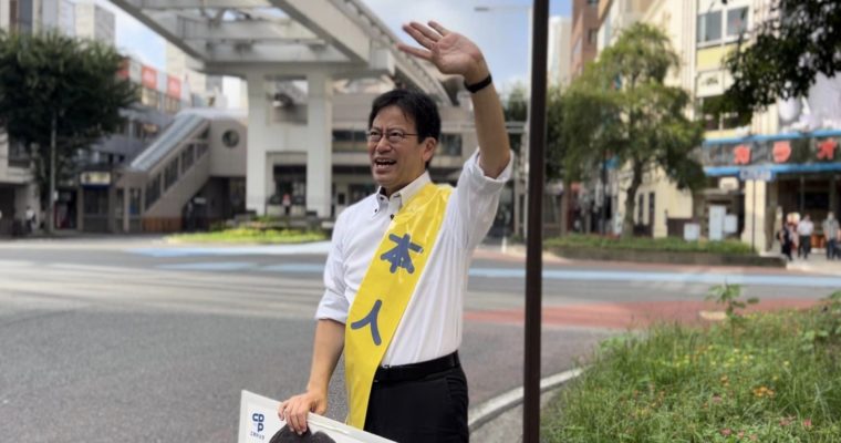 福岡地裁小倉支部の本庁昇格へあと一押し　衆議院議員　きいたかし　福岡10区（北九州市門司区・小倉北区・小倉南区）