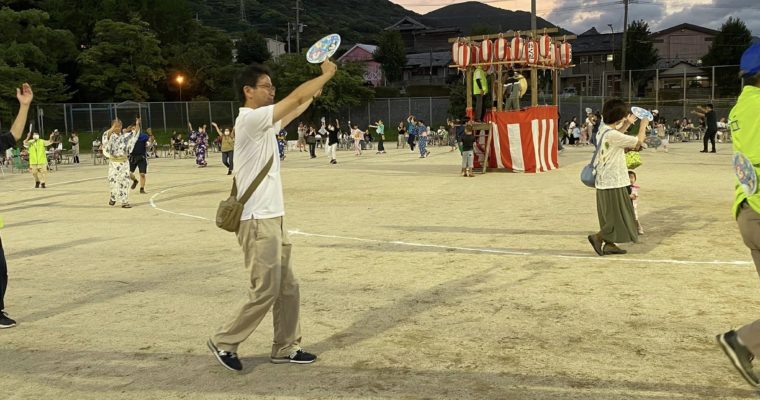 萩ヶ丘と柄杓田の盆踊りへ　衆議院議員　きいたかし　福岡10区（北九州市門司区・小倉北区・小倉南区）