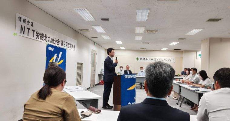 支援団体のつながりは世間様の入口 衆議院議員　きいたかし　福岡10区（北九州市門司区・小倉北区・小倉南区）
