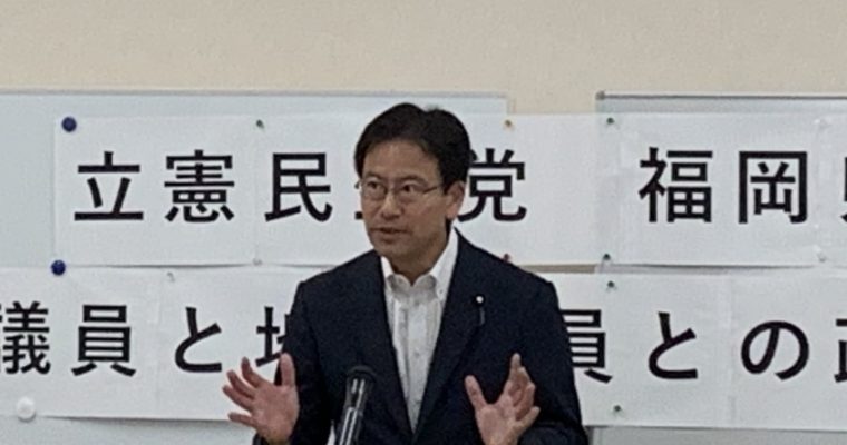 国会議員と地方議員の政策連携強化　衆議院議員　きいたかし　福岡10区（北九州市門司区・小倉北区・小倉南区）